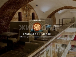 Продается Общепит Карла Маркса ул, 940  м², 112000000 рублей