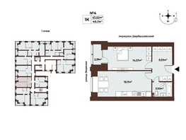 Продается 1-комнатная квартира ЖК Заозёрный Deluxe, 48.1  м&sup2;, 9547429 рублей