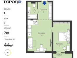 Продается 2-комнатная квартира ЖК Космо город парк, 44.33  м&sup2;, 5399000 рублей