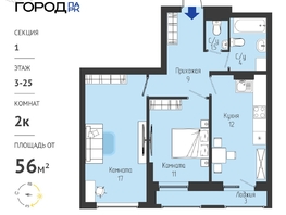 Продается 2-комнатная квартира ЖК Космо город парк, 56.3  м&sup2;, 6799000 рублей