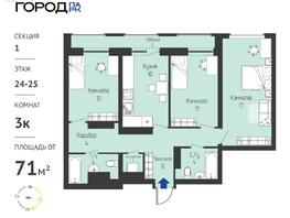 Продается 3-комнатная квартира ЖК Космо город парк, 71.85  м&sup2;, 9399000 рублей