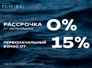 Рассрочка 0%