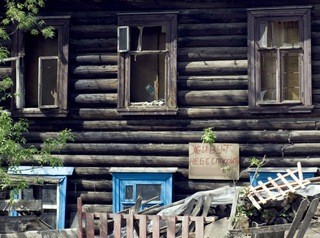 Администрация купит квартиры для расселения жителей ветхих бараков