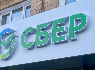 Сбербанк снова выдает семейную ипотеку 