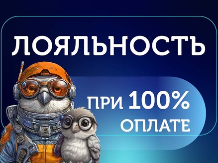 Восток Центр Иркутск: Выгода при 100% оплате