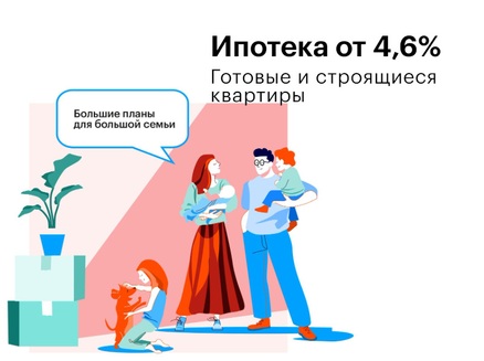 newton: Ипотека от 4,6%
