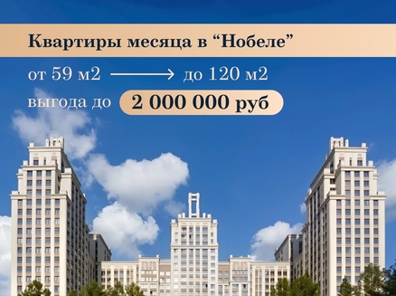 Новый мир: Квартиры месяца