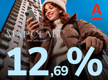 Береговое: Ипотека 12,69%