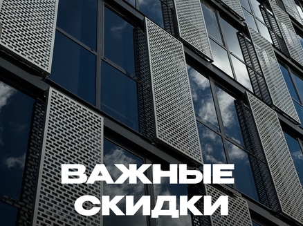 VIRA: Скидки на покупку жилья
