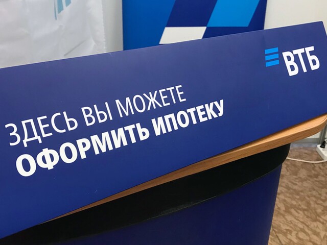 ВТБ снизил ставку для покупателей больших квартир