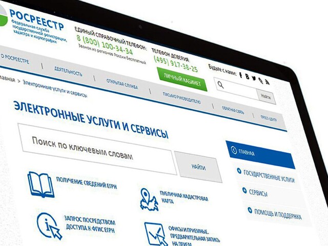 Росреестр запретит сайты-двойники, зарабатывающие на перепродаже выписок из ЕГРН