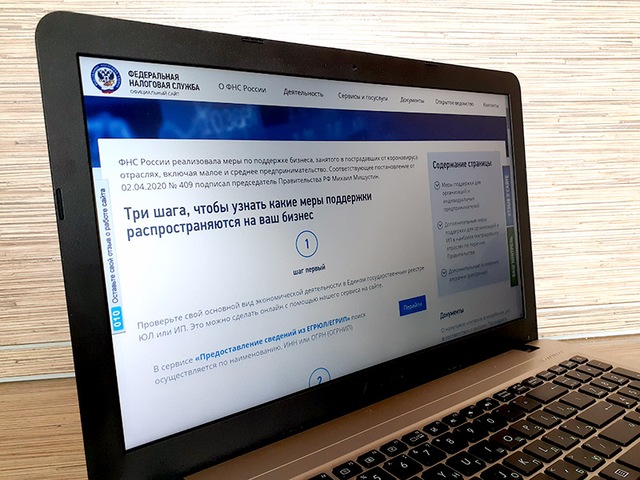 Как узнать, имеет ли компания право на поддержку от государства?