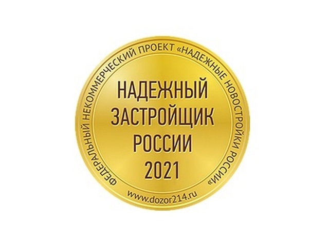 ГСК «Восток Центр Иркутск» стала единственным девелопером из Приангарья в конкурсе «Надёжный застройщик России 2021»