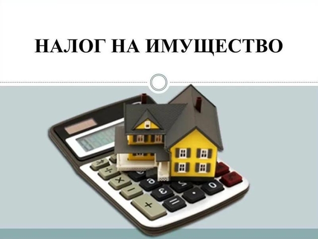 Кому не нужно платить налог на недвижимость?