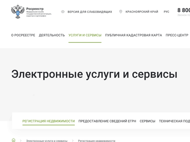Специалисты Росреестра  расскажут, какие документы  нужны для регистрации недвижимости