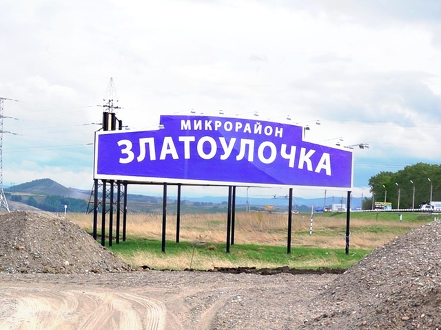 Дольщикам «Златоулочки» необходимо подать заявление на включение в реестр требований кредиторов