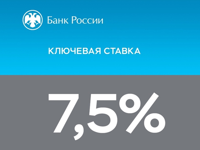 Центробанк ключевую ставку не повысил, но ставки по ипотеке могут вырасти